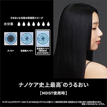 Amazon.co.jp: パナソニック ドライヤー ナノケア nanocare ULTIMATE